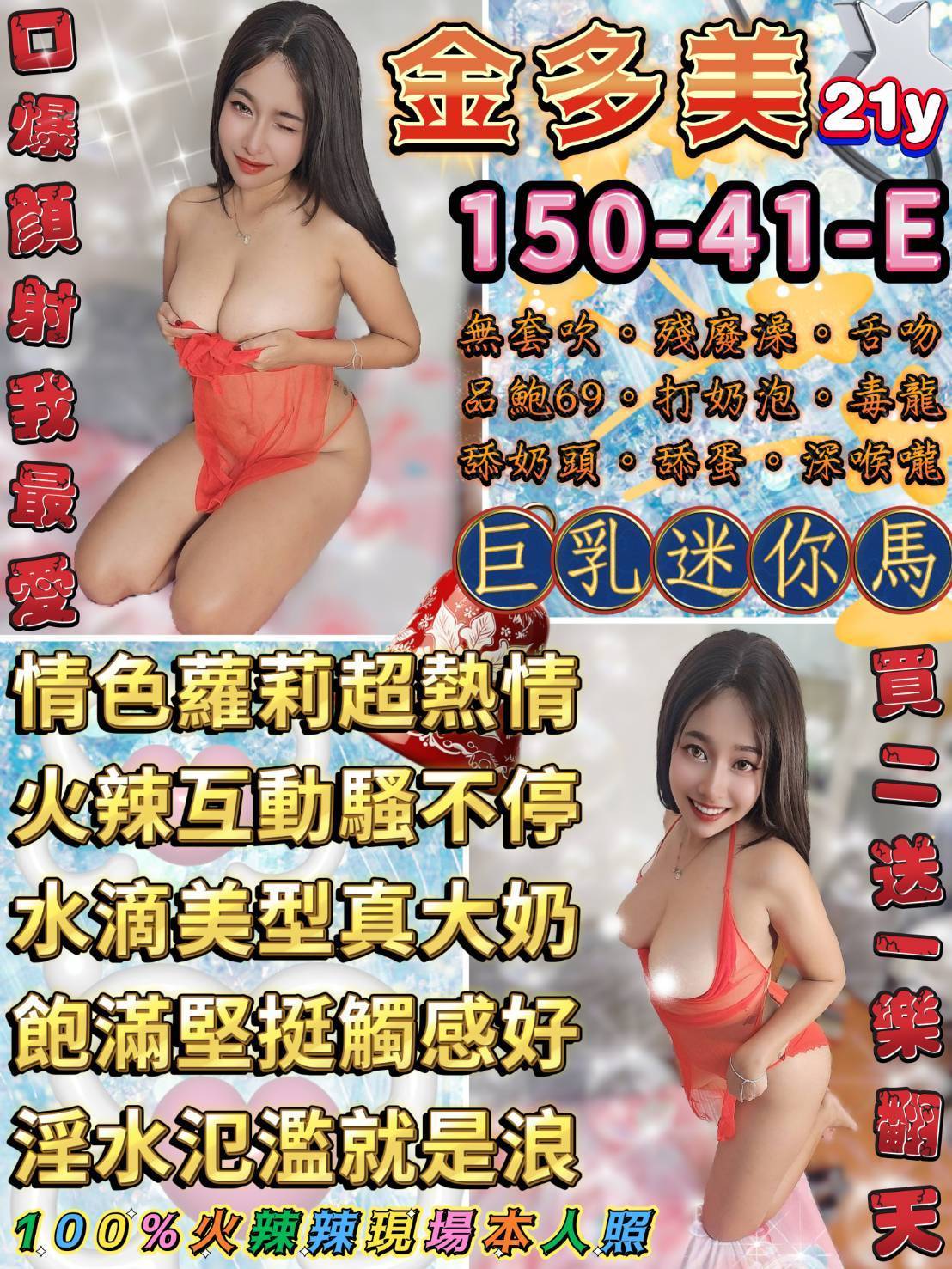 瑋琪 台中 青魚 淡江正妹 38D